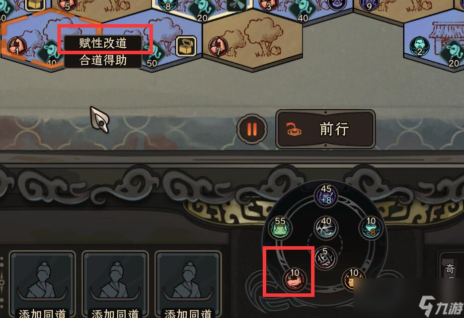 太吾绘卷走迷宫怎么获得物品奖励