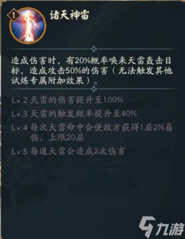 《阴阳师》6周年月之海玩法介绍