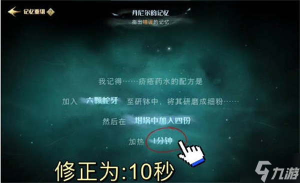 哈利波特魔法觉醒记忆碎片七巧板攻略 记忆碎片怎么完成七巧板