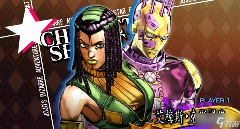 《JOJO群星之战重制版》艾梅斯克斯提洛出招表一览