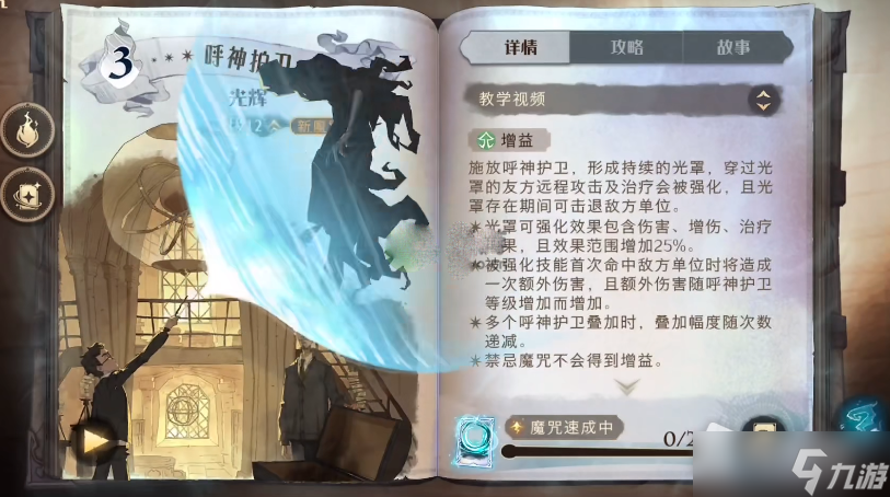 《哈利波特魔法觉醒》记忆初印使用方法介绍