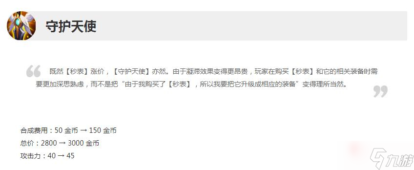 《英雄联盟》12.17版本复活甲削弱了什么 12.17版本复活甲