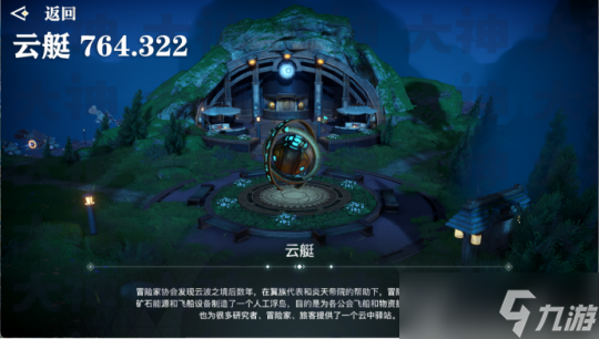天谕手游云波之境景点整理（共14个）