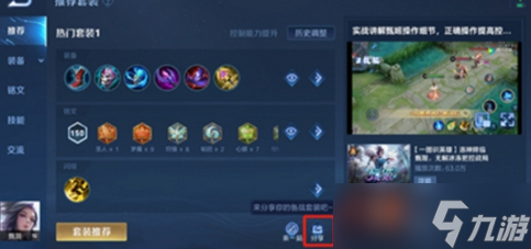王者荣耀套装密语怎么给好友