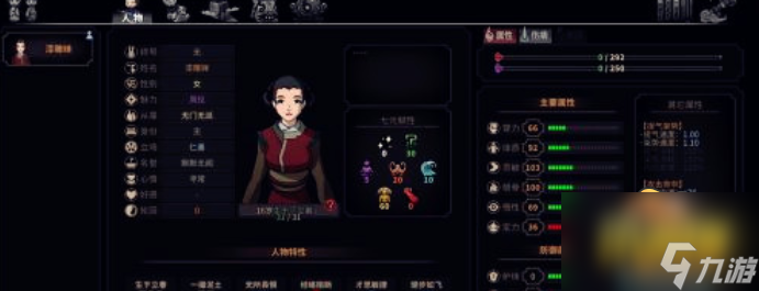 太吾绘卷天人怎么捏脸-天人捏脸数据分享