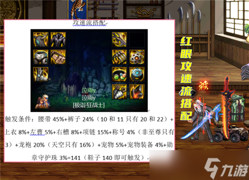 DNF9.22非装备部位攻速一览