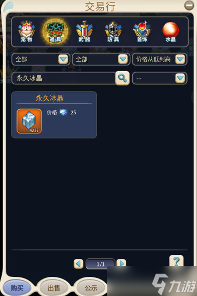 《魔力宝贝归来》装备制造与合成介绍