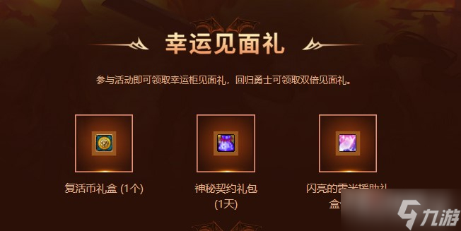 《DNF》10月勇士的冒险补给活动2022