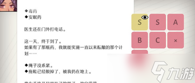will美好世界怎么过阿莉西亚线 阿莉西亚线攻略