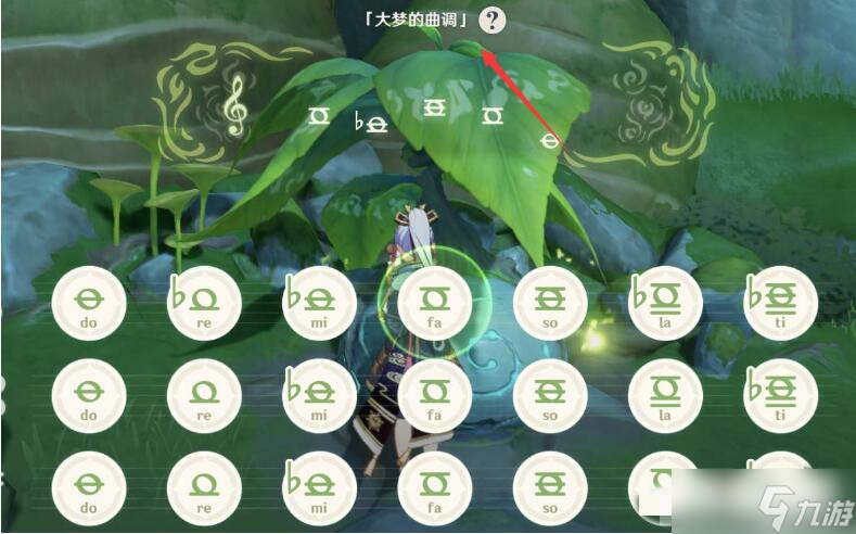 《原神》3.0切换梦境地址介绍