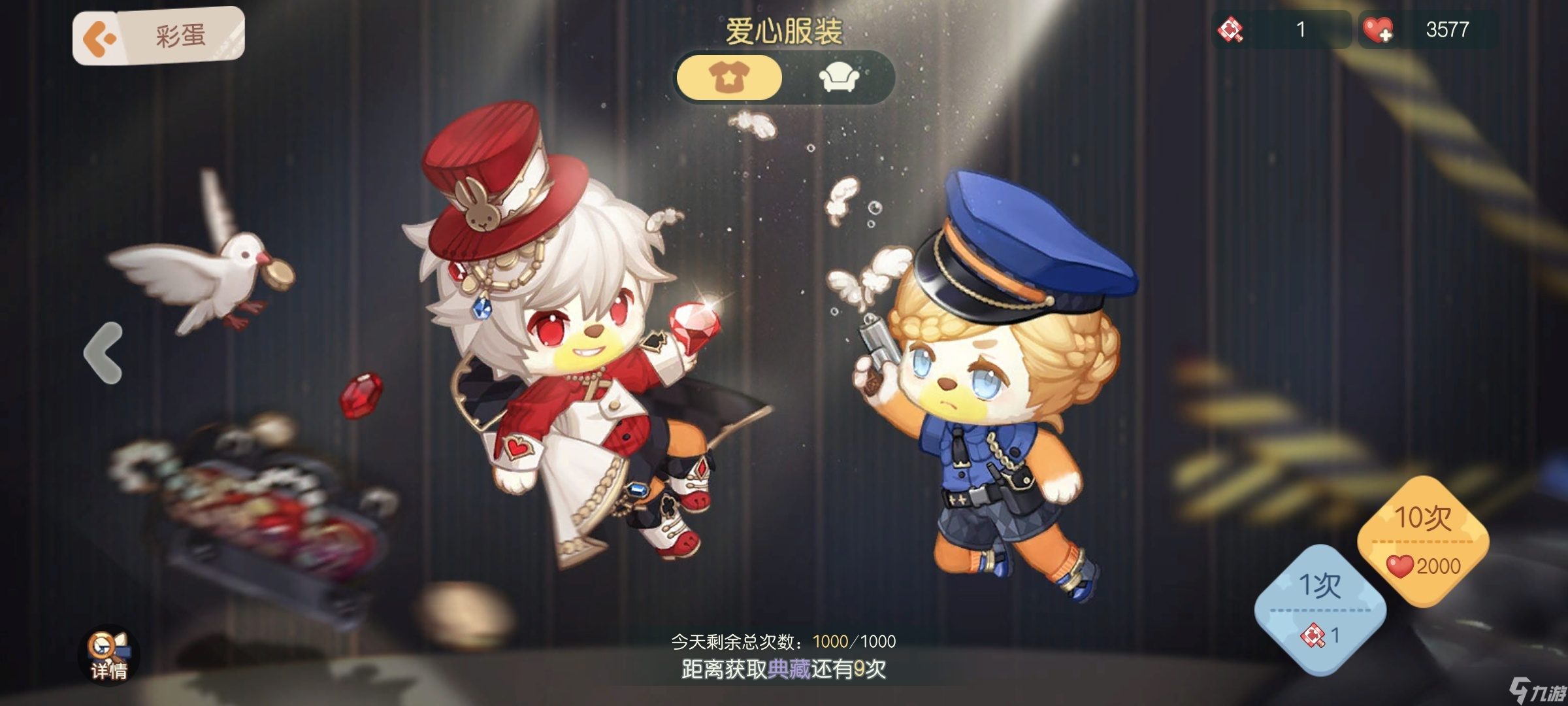 奥比岛手游爱心有什么用