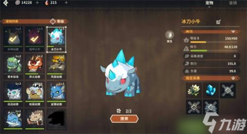 狩猎时刻宠物哪个好玩一点 宠物选择推荐一览