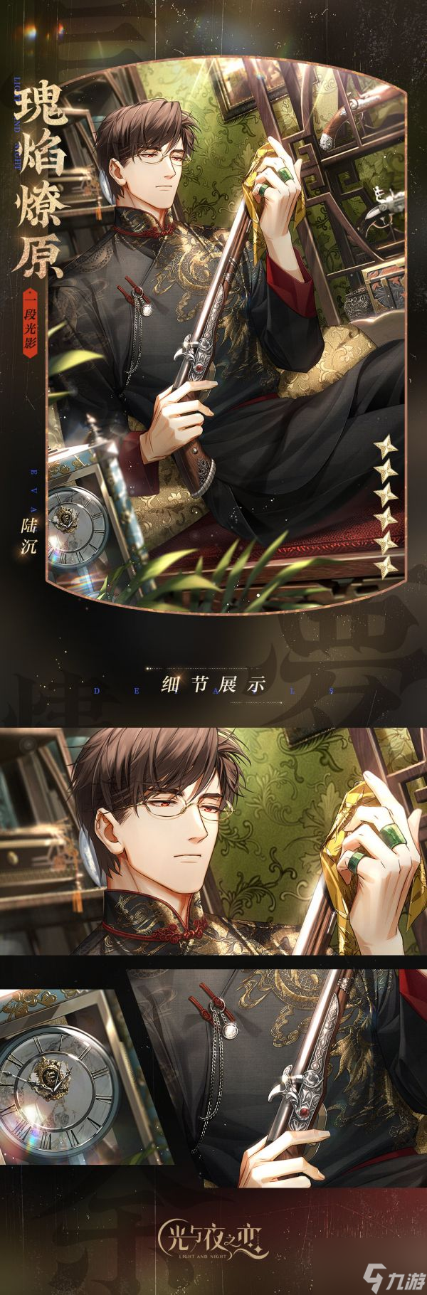 新品 ねんどろいど light 陆沉 詩人VER 光と夜の恋 光与夜之恋