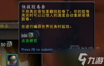 魔獸世界10.0龍鱗探險隊補給包天賦技能介紹