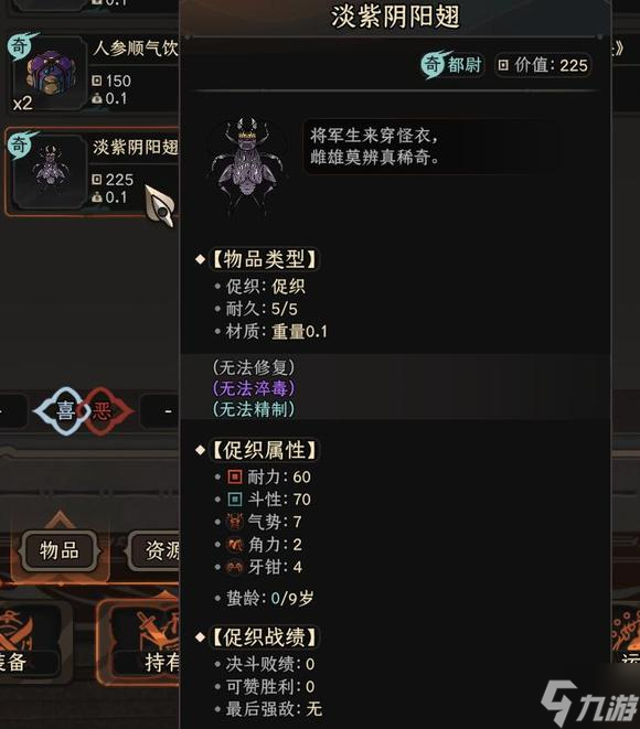 《太吾绘卷》正式版全流程图文攻略 奇遇+主线+收集