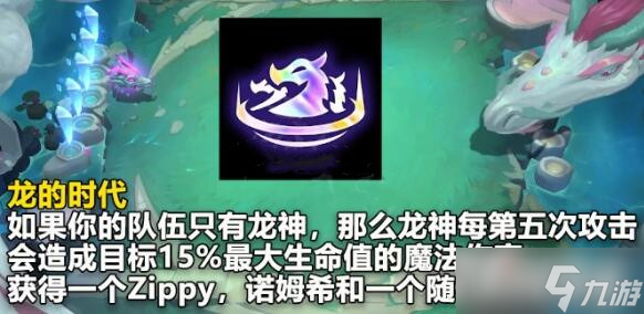 《云顶之弈》S7.5新海克斯大全