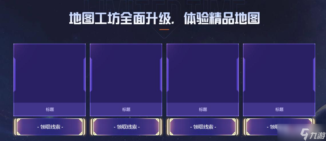 《穿越火线》葵留下的线索获得方法