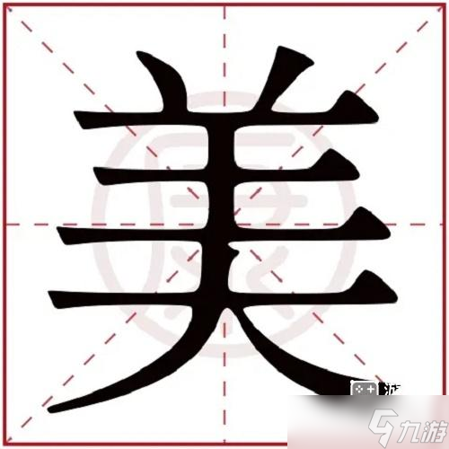 离谱的汉字美找出20个字通关攻略详解