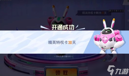 和平精英名字怎么变粉色 粉色昵称id设置教程