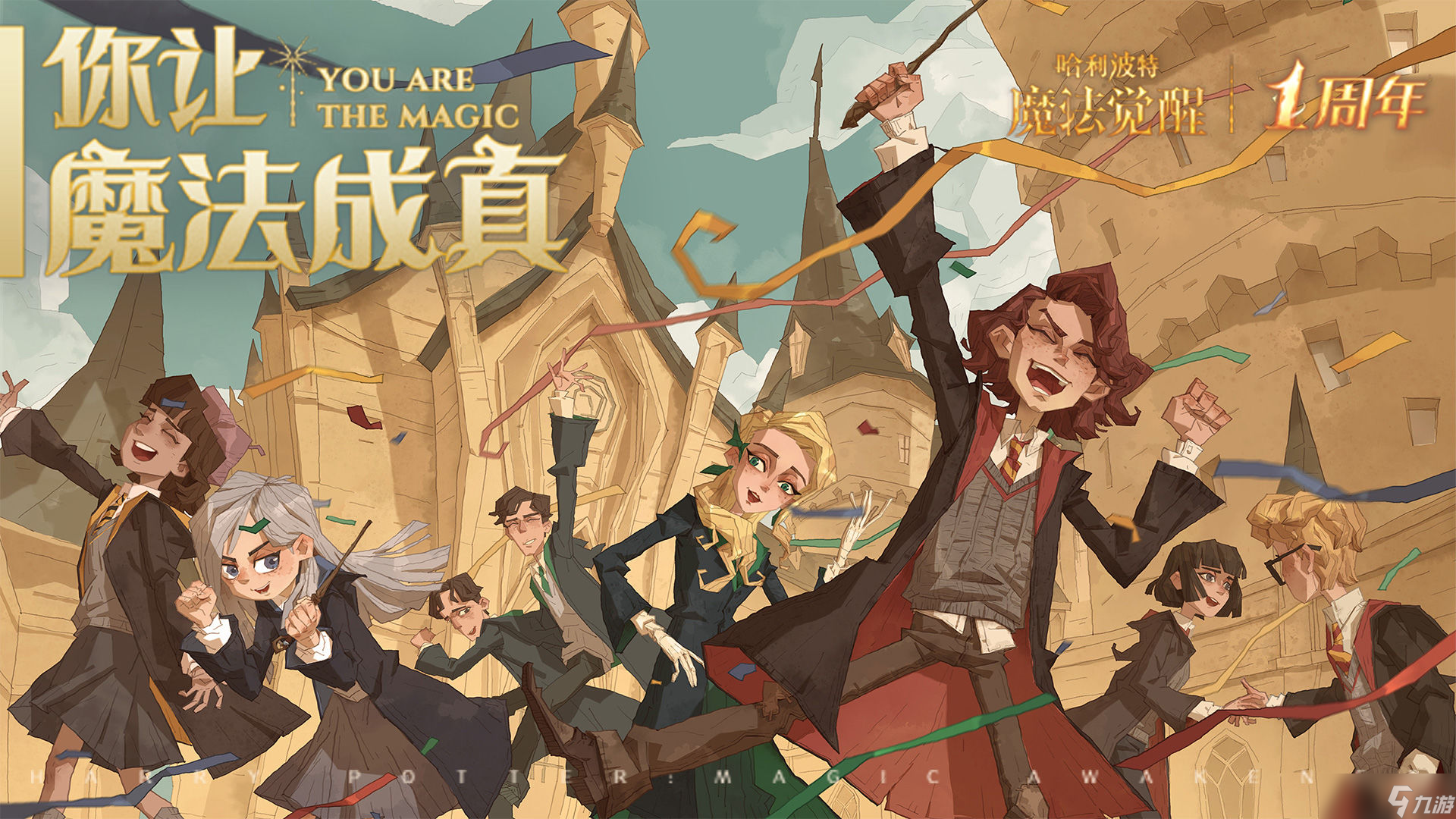 <a id='link_pop' class='keyword-tag' href='https://www.9game.cn/hlbt/'>哈利波特魔法觉醒</a>周年庆魔咒试炼第四关怎么通关