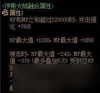 《DNF》天界联合军首饰套强度分析