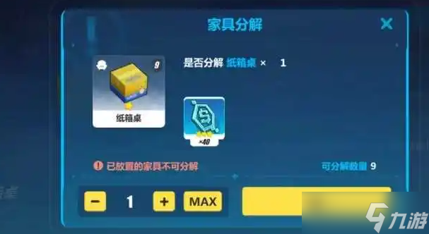 崩坏3拆解零件箱获得方法