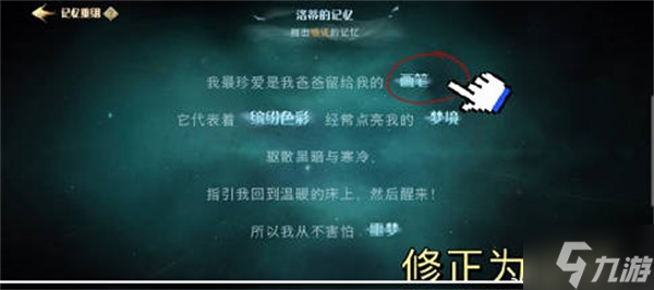 哈利波特魔法觉醒记忆碎片七巧板攻略 记忆碎片怎么完成七巧板