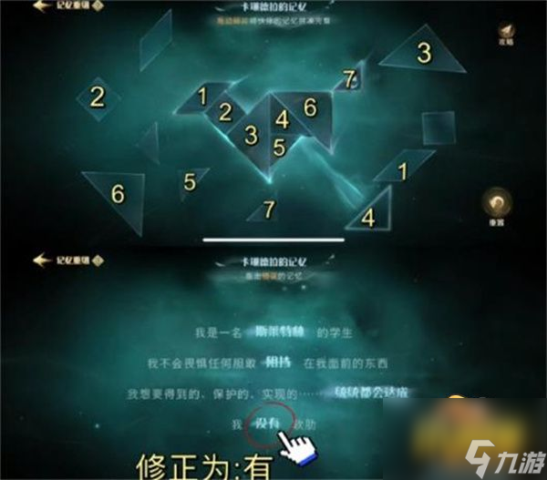哈利波特魔法觉醒记忆碎片怎么获得-记忆碎片拼图攻略大全
