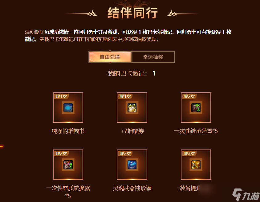 DNF10月勇士的冒险补给活动2022