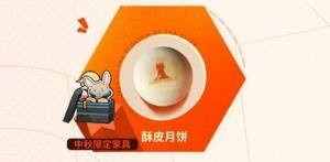 《明日方舟》游戏里怎么做酥皮月饼 月饼制作攻略