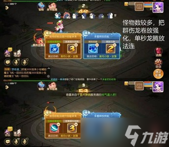 梦幻手游星河幻境试炼是怎么通关的 试炼壹贰叁打法详解