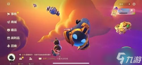金铲铲之战神龙尊者小小卡莎怎么获得