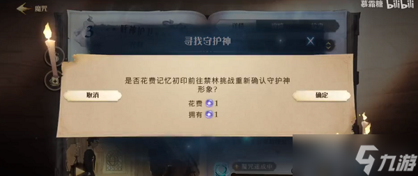 哈利波特记忆初印怎么用