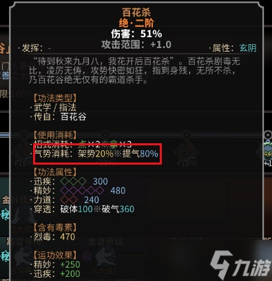 《太吾绘卷》新手入门玩法思路