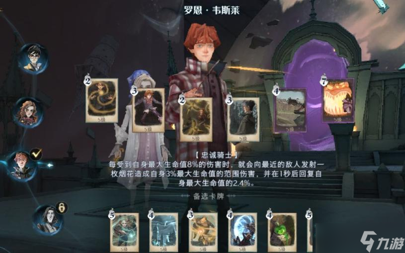 《哈利波特魔法觉醒》追忆之境梦魇45层单通攻略
