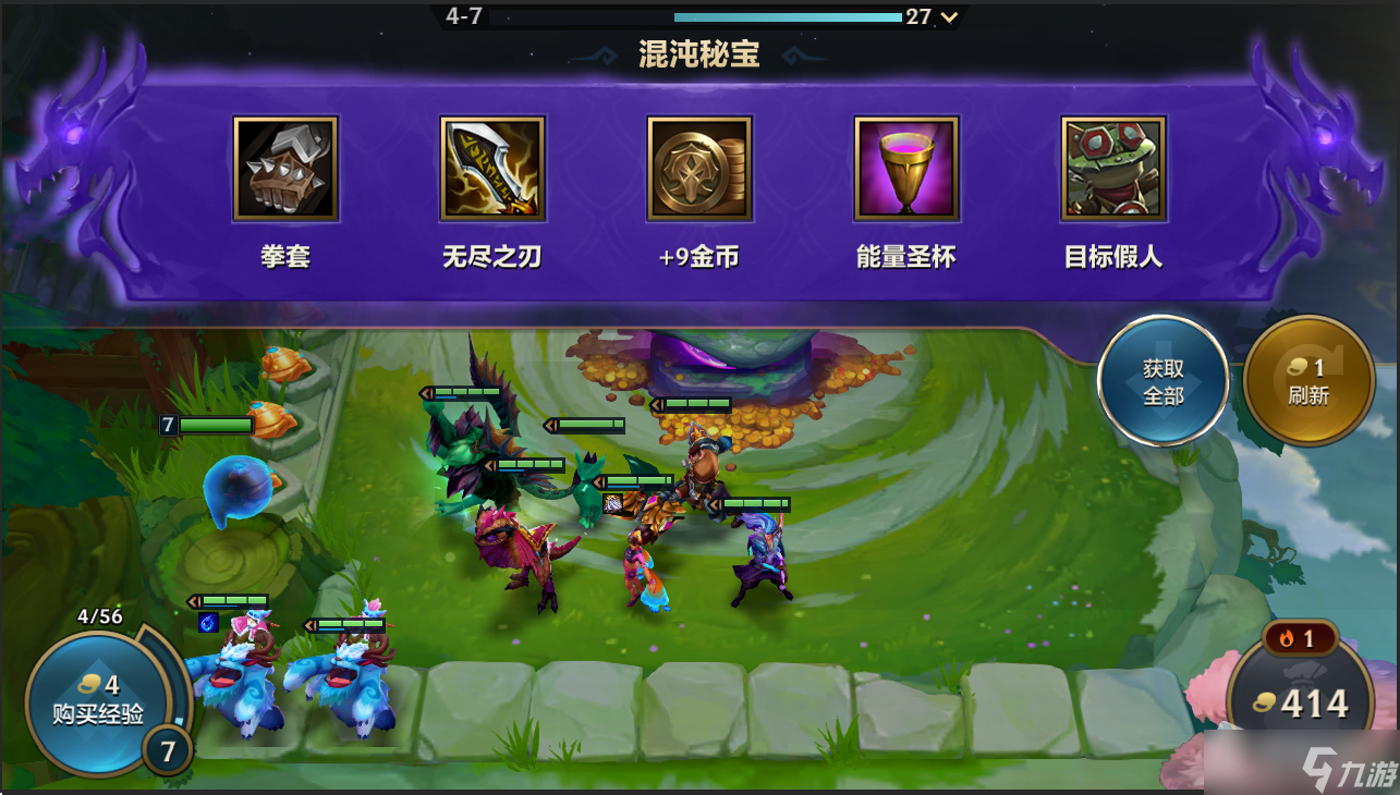 《金铲铲之战》隐秘之海混沌龙之秘宝作用详解