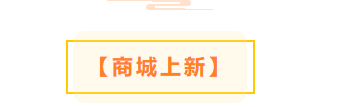探险狂欢开师门 闯关寻宝/派对筹备/公会守护兽