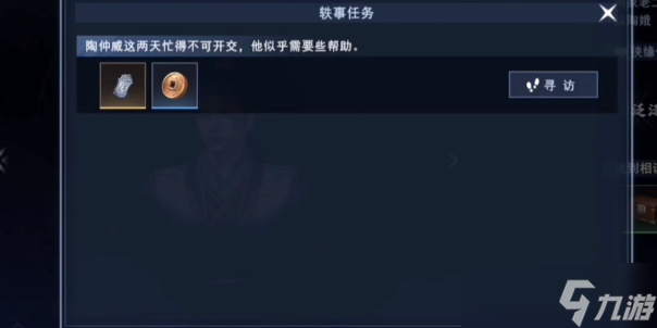 不良人3灵宝于渝轶事怎么过