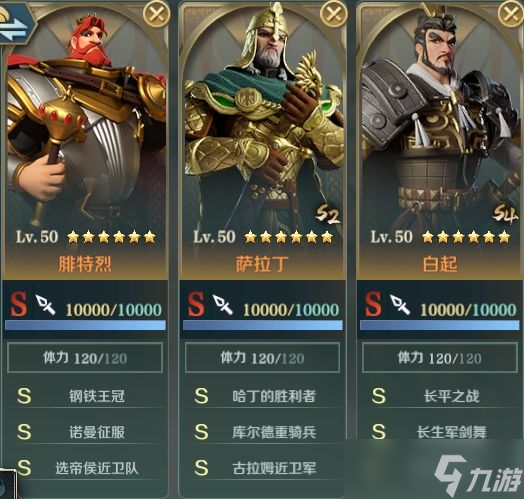 《文明与征服》S4阵容推荐