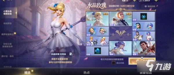 英雄联盟手游永恩水晶玫瑰多少钱 怎么获得