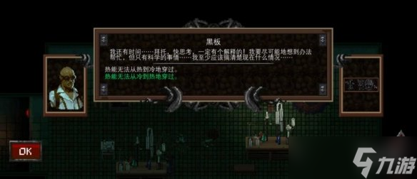 《克苏鲁异闻录2》教授第一章隐藏关怎么开？教授第一章攻略要点