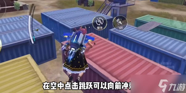 和平精英超体职业介绍