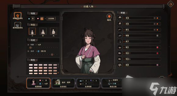 《太吾绘卷》天人女捏脸数据分享