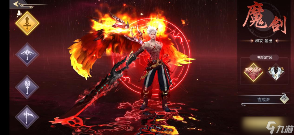 《神魔终结》人物职业篇