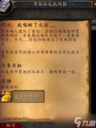 《魔兽世界》怀旧服WLK那次我喝醉了之后任务流程攻略