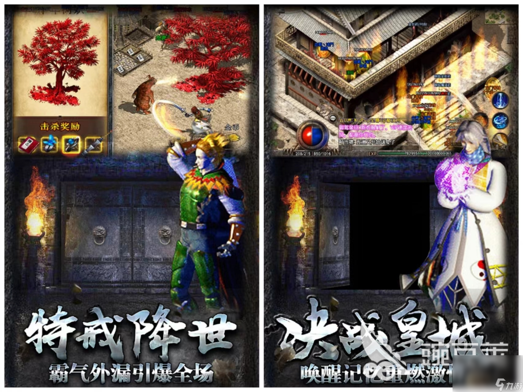 传奇手游官网下载2022 好玩的真传奇手游最新下载合集