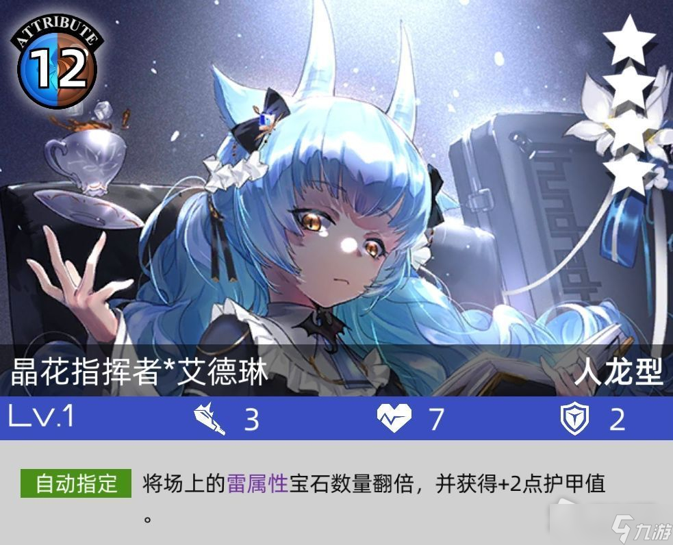 《百分之一》无四星低配雷队阵容推荐
