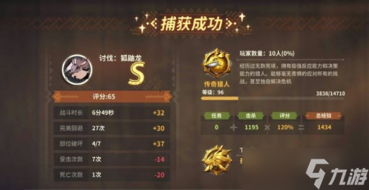 狩猎时刻狐鼬龙打法攻略