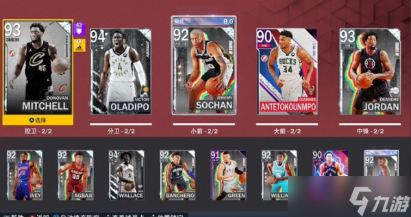 NBA2K23魅影II卡包评测 魅影II卡包怎么样？
