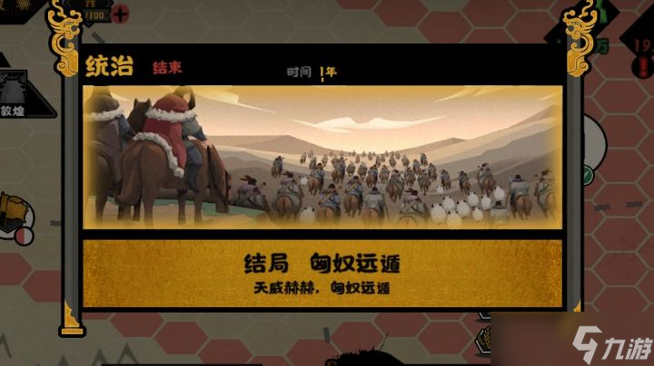《无悔华夏》大汉困难模式打法攻略